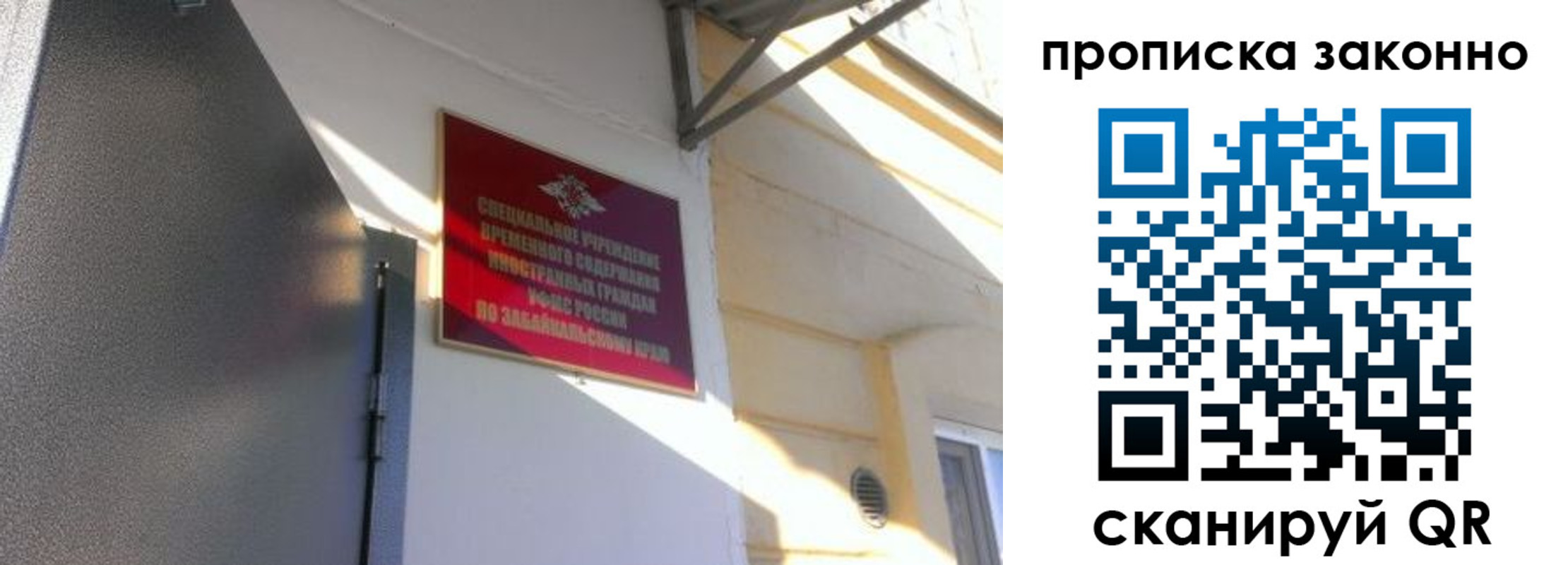 временная регистрация купить в Норильске