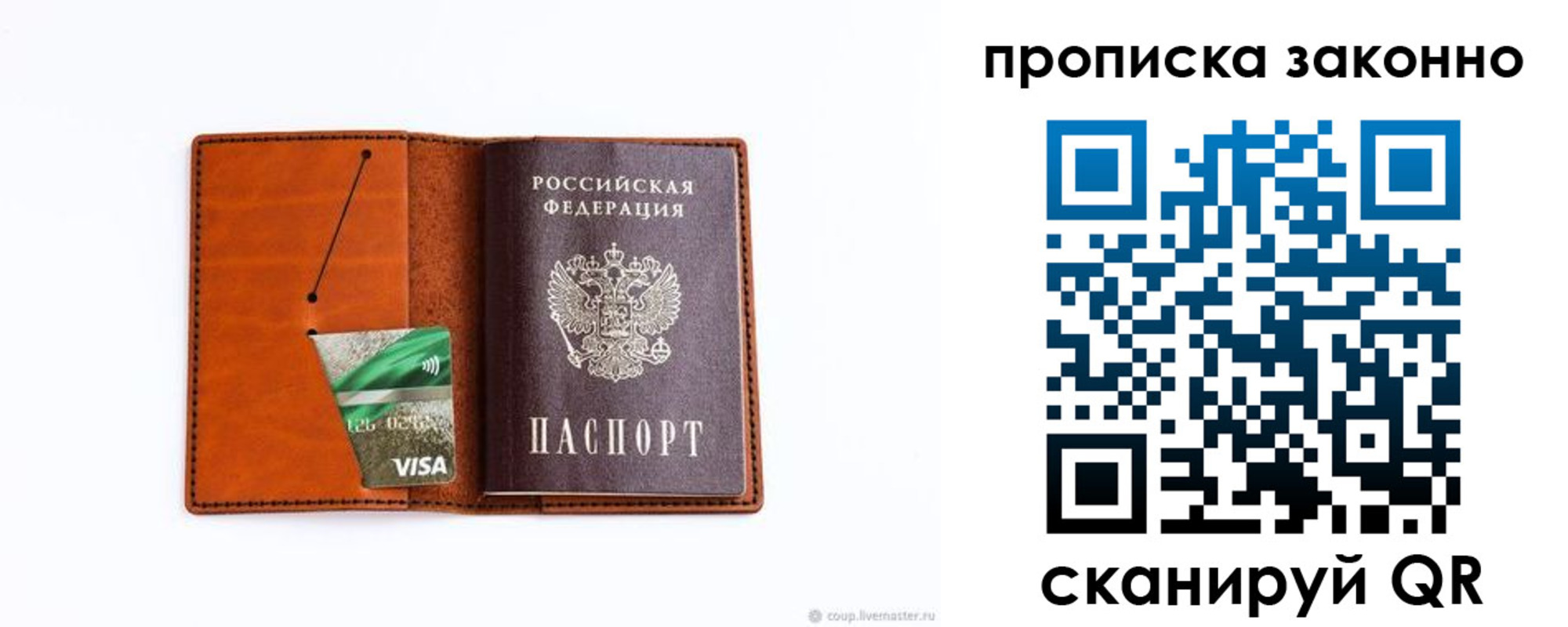 временная регистрация в квартире в Норильске