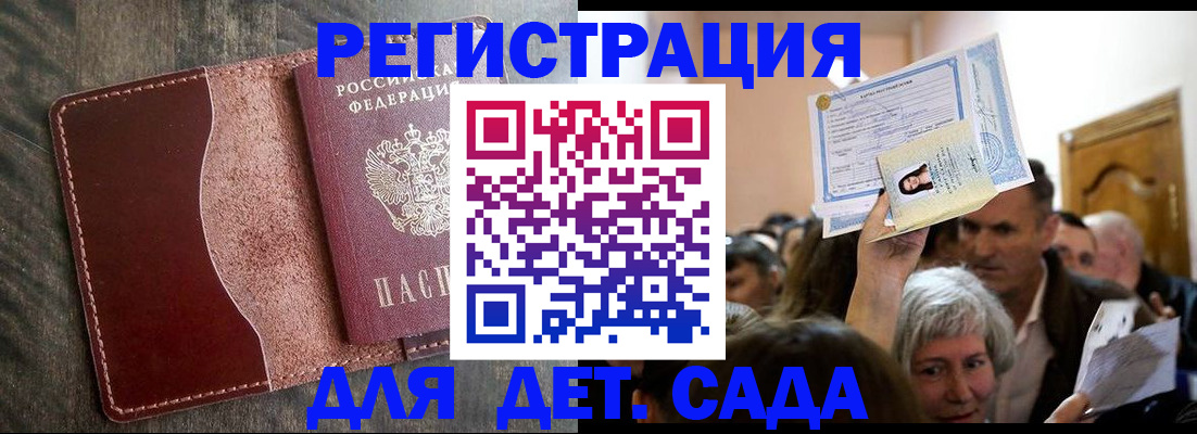 временная регистрация надежно в Норильске